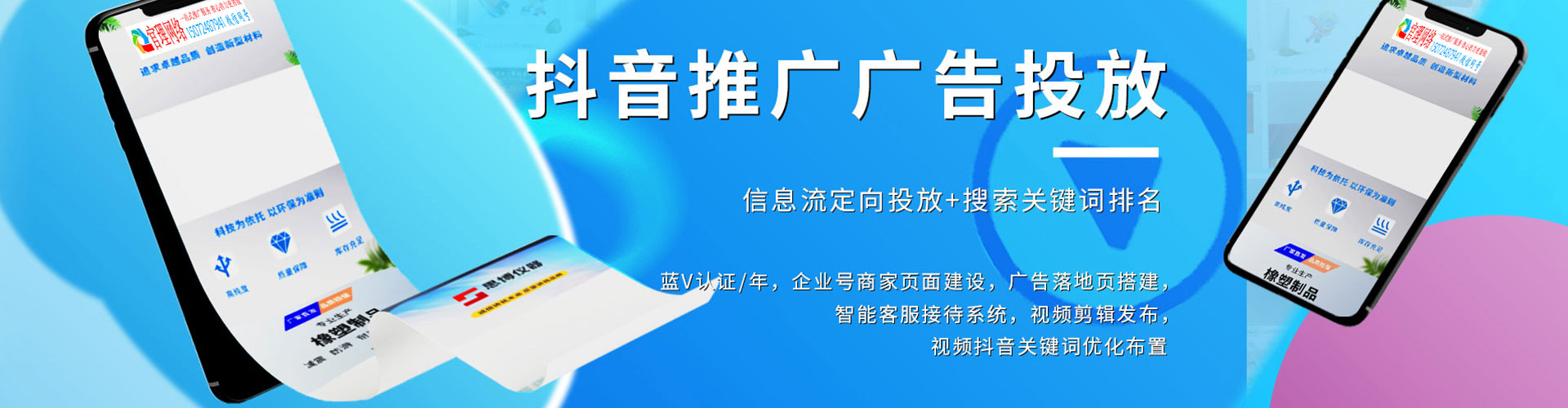临县竞价广告