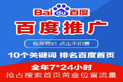 案例解析：百度推广费用月度效益